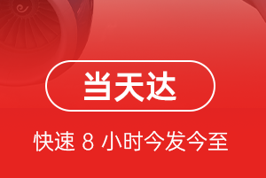 三亚航空运输航空货运公司【机场