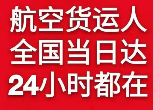 三亚航空运输货物、航空货运:物流行业各岗位招聘